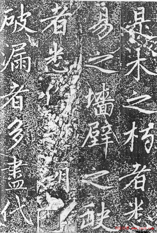 赵孟頫楷书《平江路重修儒学记》颜柳欧赵