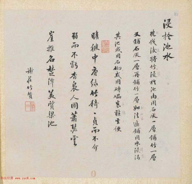 彩色字画大图《新诗造纸书画谱》传世字画