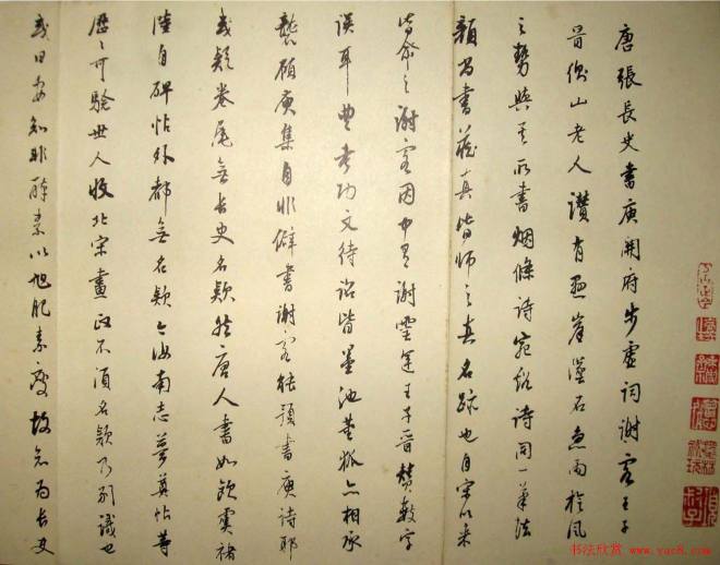 董其昌跋張旭草書《古詩四帖》明清书家