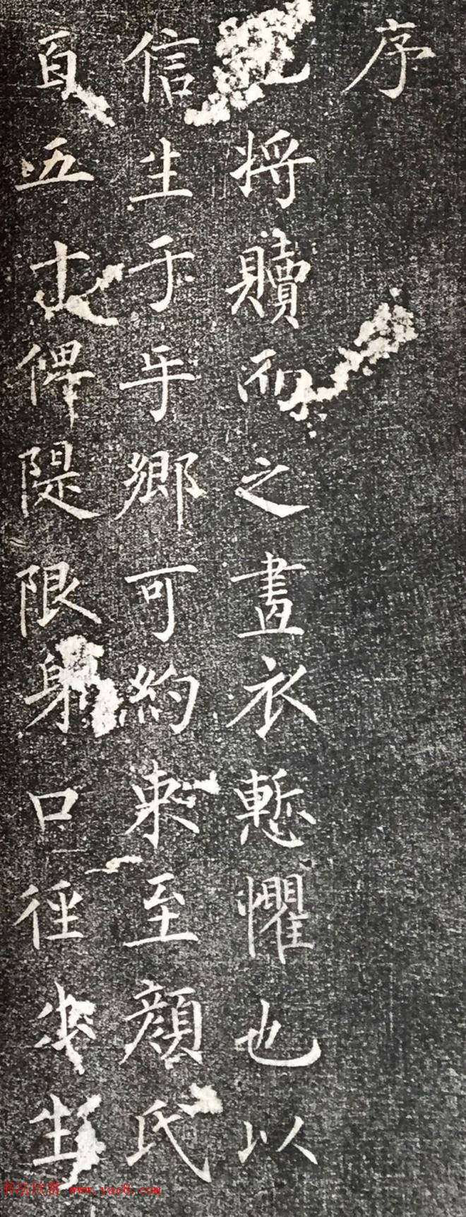 柳公权楷书拓本《唐福林寺戒塔铭》颜柳欧赵