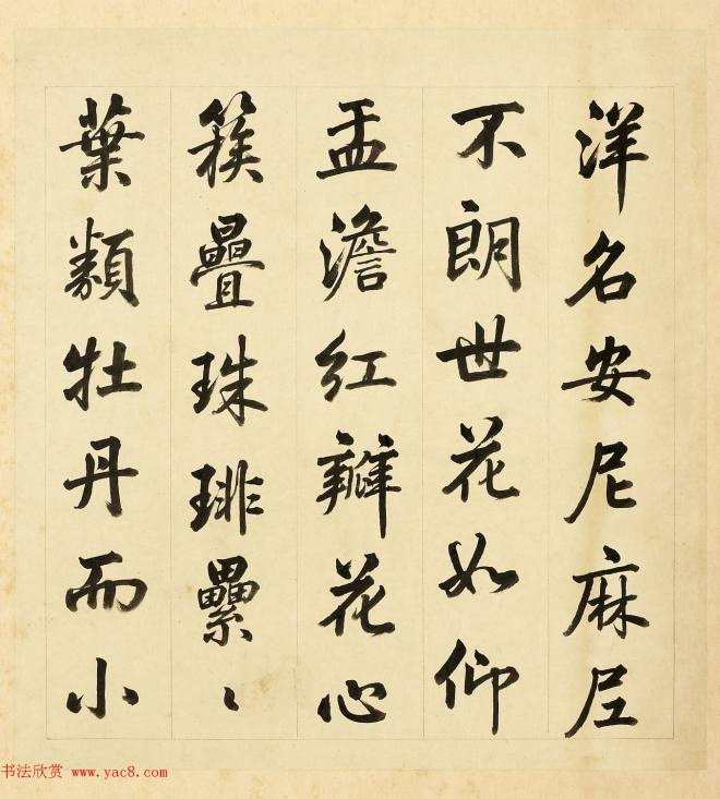 字画册页《海西杂卉》余省绘画+于敏中书法传世字画