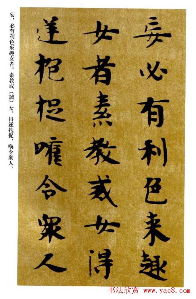 敦煌书法精品选《佛说生经残卷》敦煌书法