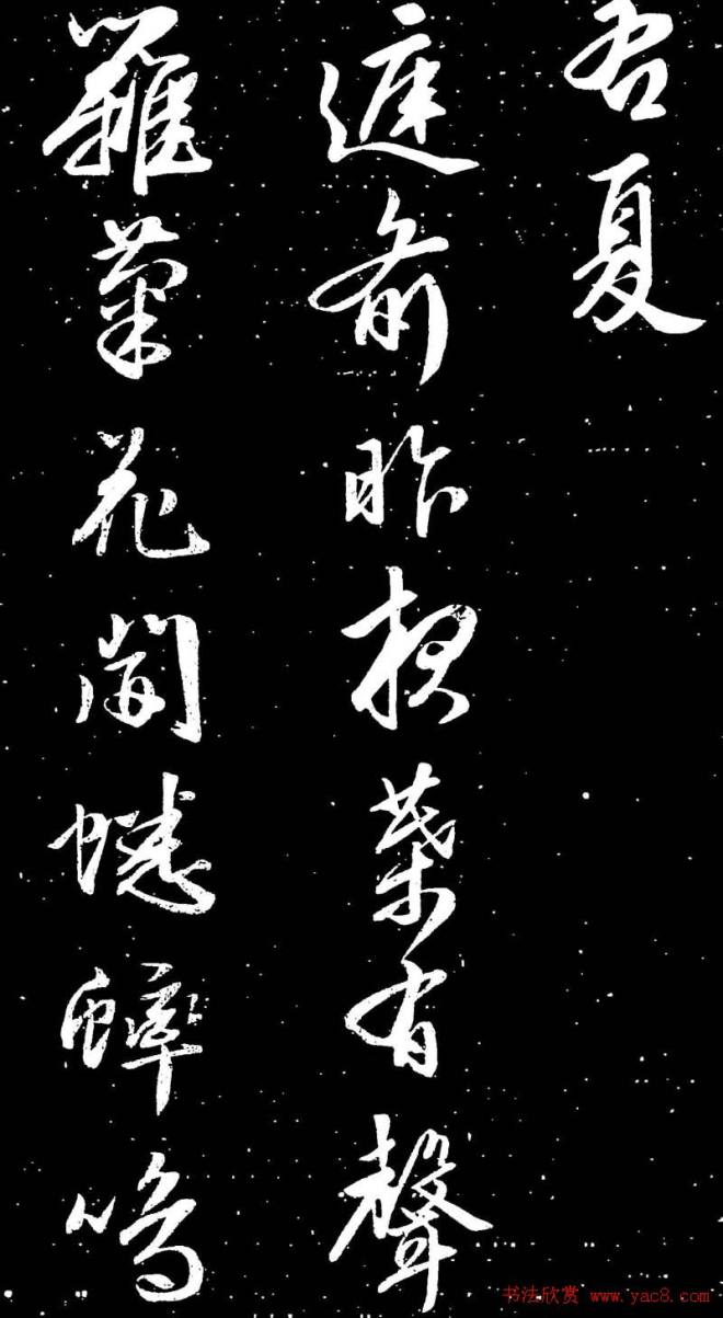 文徵明书法图片《四时读书乐诗帖》13P明清书家