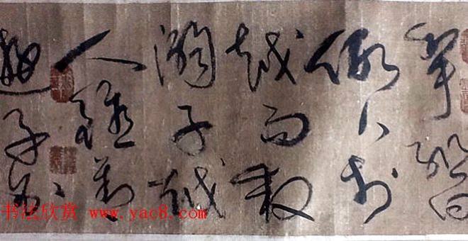 唐代怀素草书手卷《鲁公帖》书法长卷