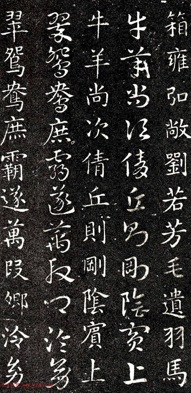西晋著名书法家索靖章草《急就章》书法碑帖