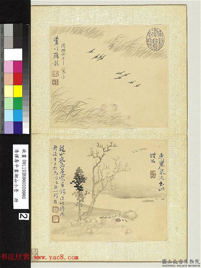 清代恽寿平字画册《湖山小景》传世字画