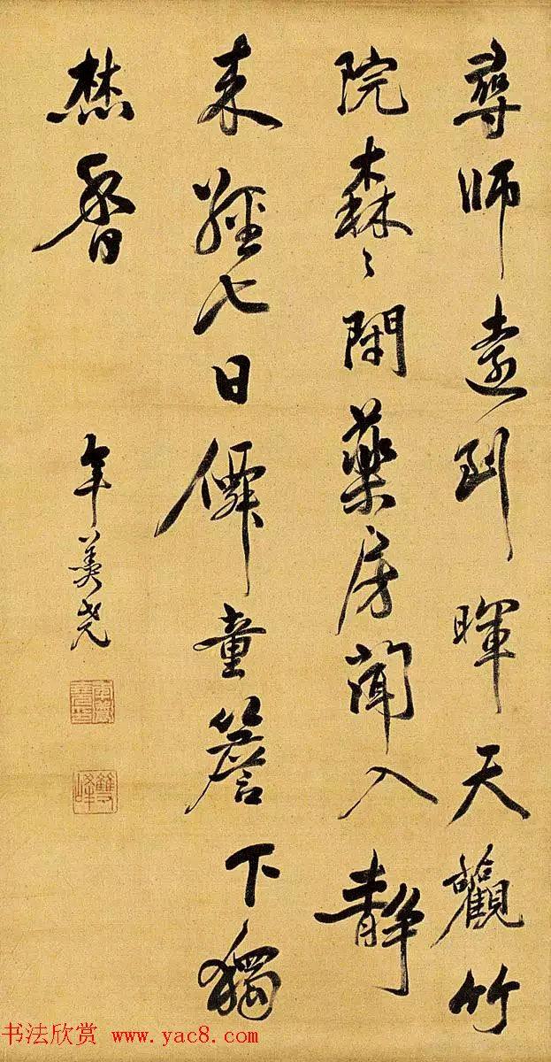 清朝名将年羹尧书法作品明清书家