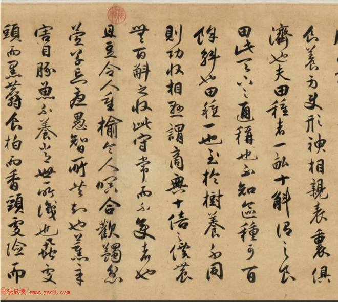 祝允明行书手卷《养生论》书法长卷