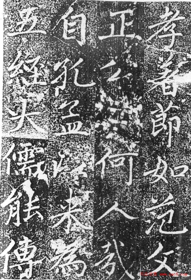 赵孟頫楷书《平江路重修儒学记》颜柳欧赵