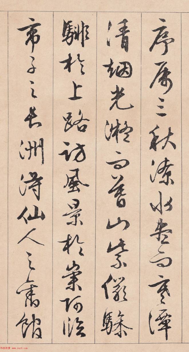 文徵明行草书《滕王阁序》书法