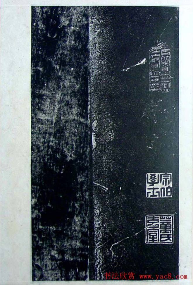 烟雨楼珍藏《旧拓兰亭二十种》兰亭集序