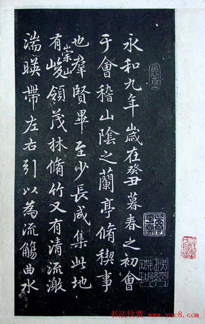 烟雨楼珍藏《旧拓兰亭二十种》兰亭集序