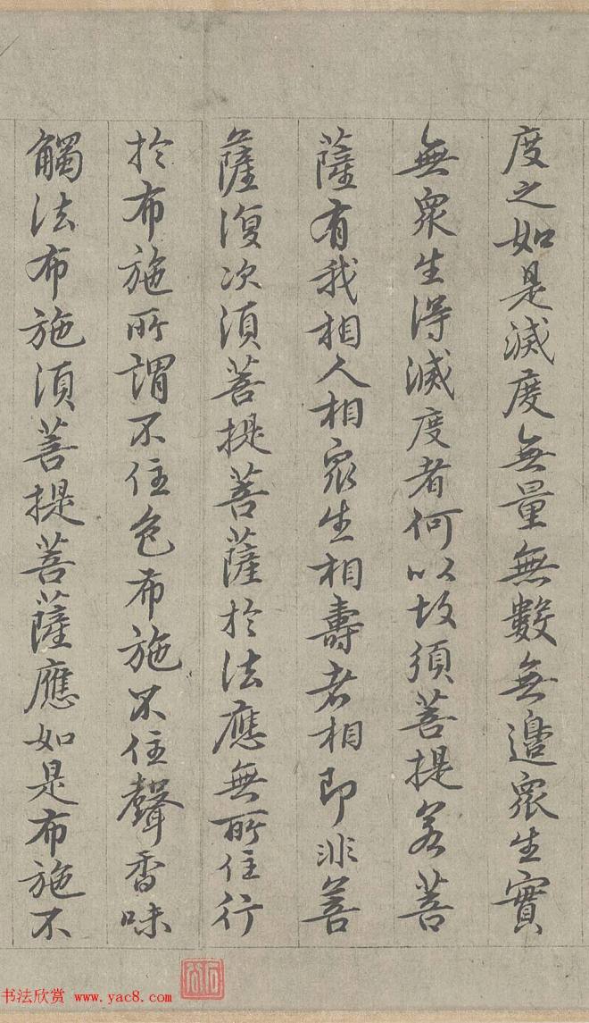 王绂书法字画《画观音书金刚经合壁》全卷传世字画