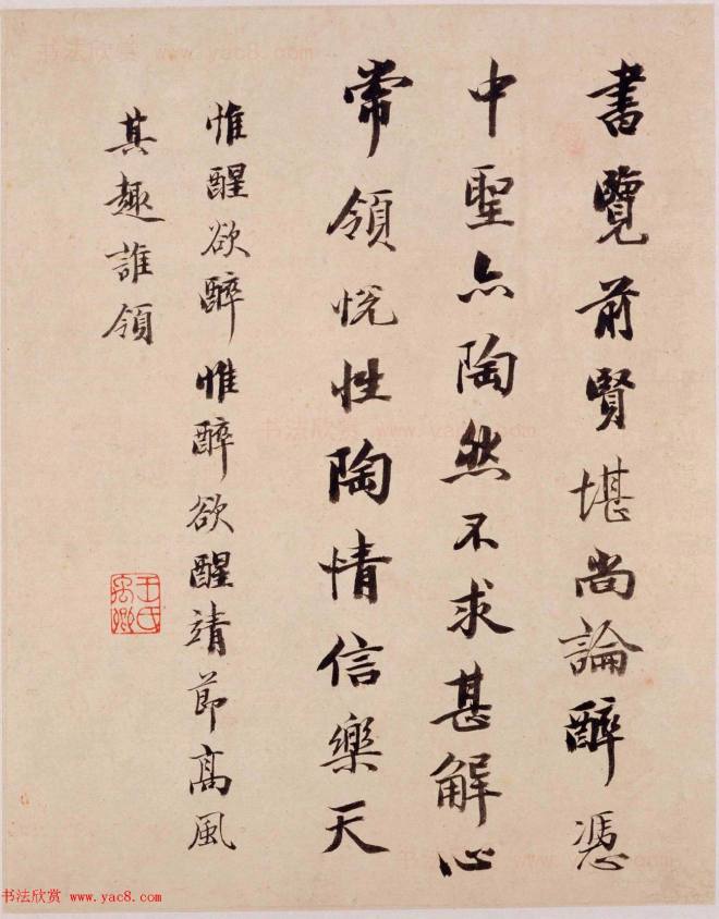 王文治题字石涛绘《陶渊明诗意图册》传世字画