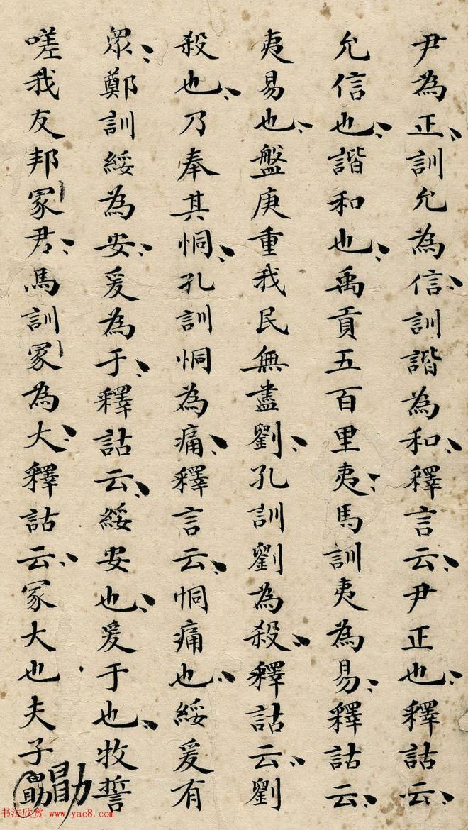 古代科举珍贵资料《超等第一名刘已千考卷》书法