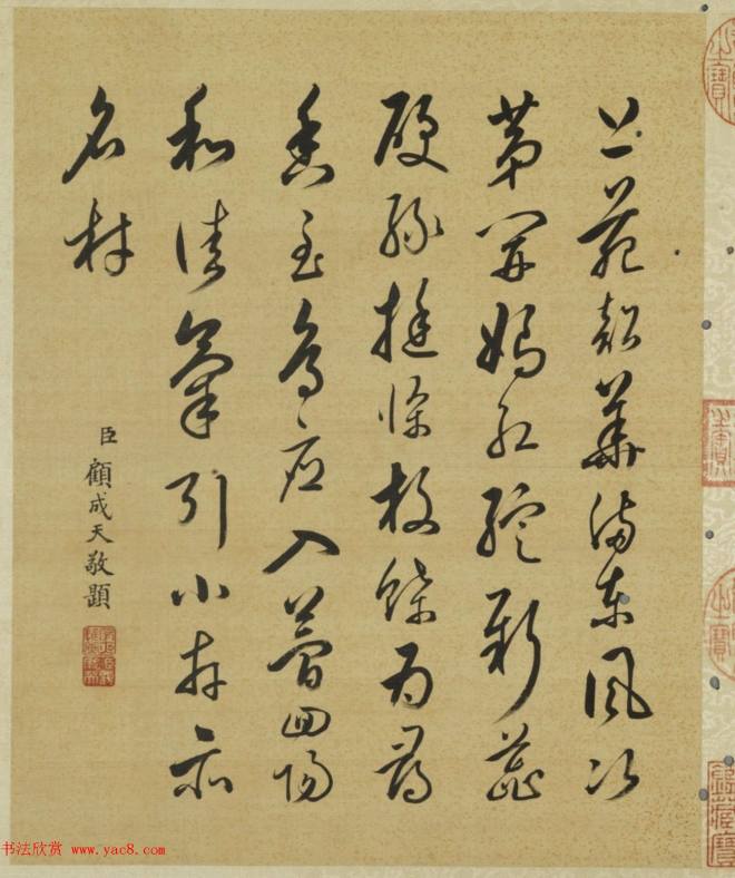 "钦赐"进士顾成天书法题蒋廷锡花卉图册传世字画