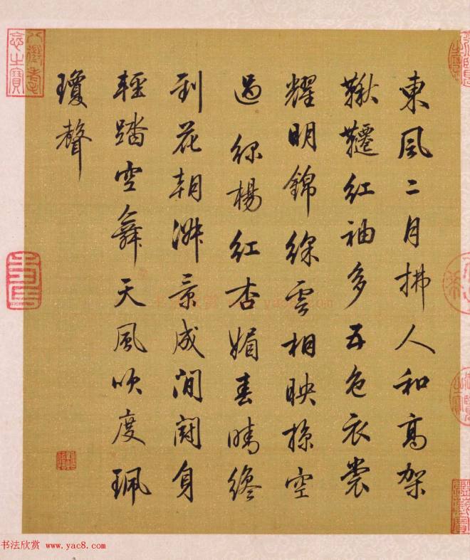 书画册页《月曼清游图册》梁诗正字+陈枚画传世字画