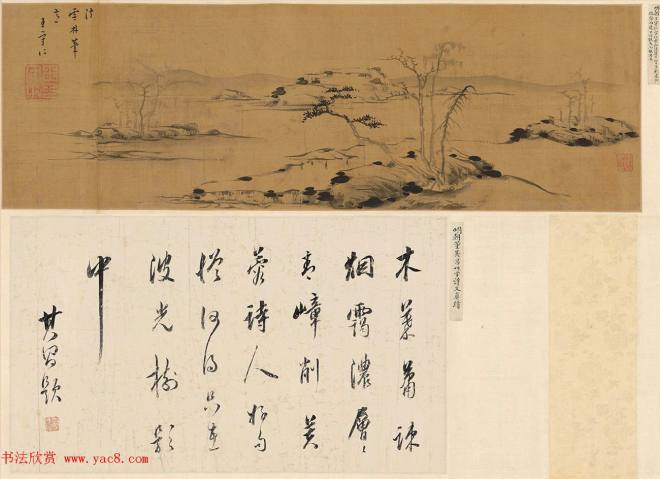 王守仁《法云林笔意》董其昌诗文真迹传世字画