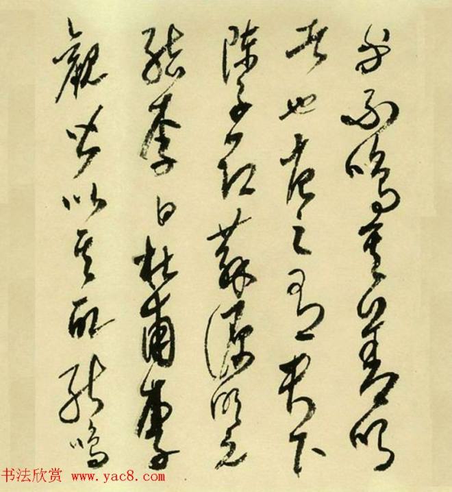 高二适草书《韩愈送孟东野序》晰书法长卷书法长卷