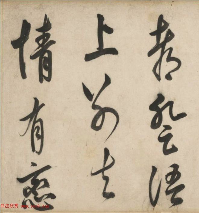 明代莫是龙大字行草书诗卷书法长卷