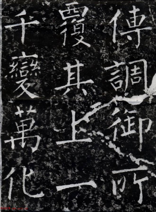 柳公权书法集字刻石《沂州普照寺碑》颜柳欧赵