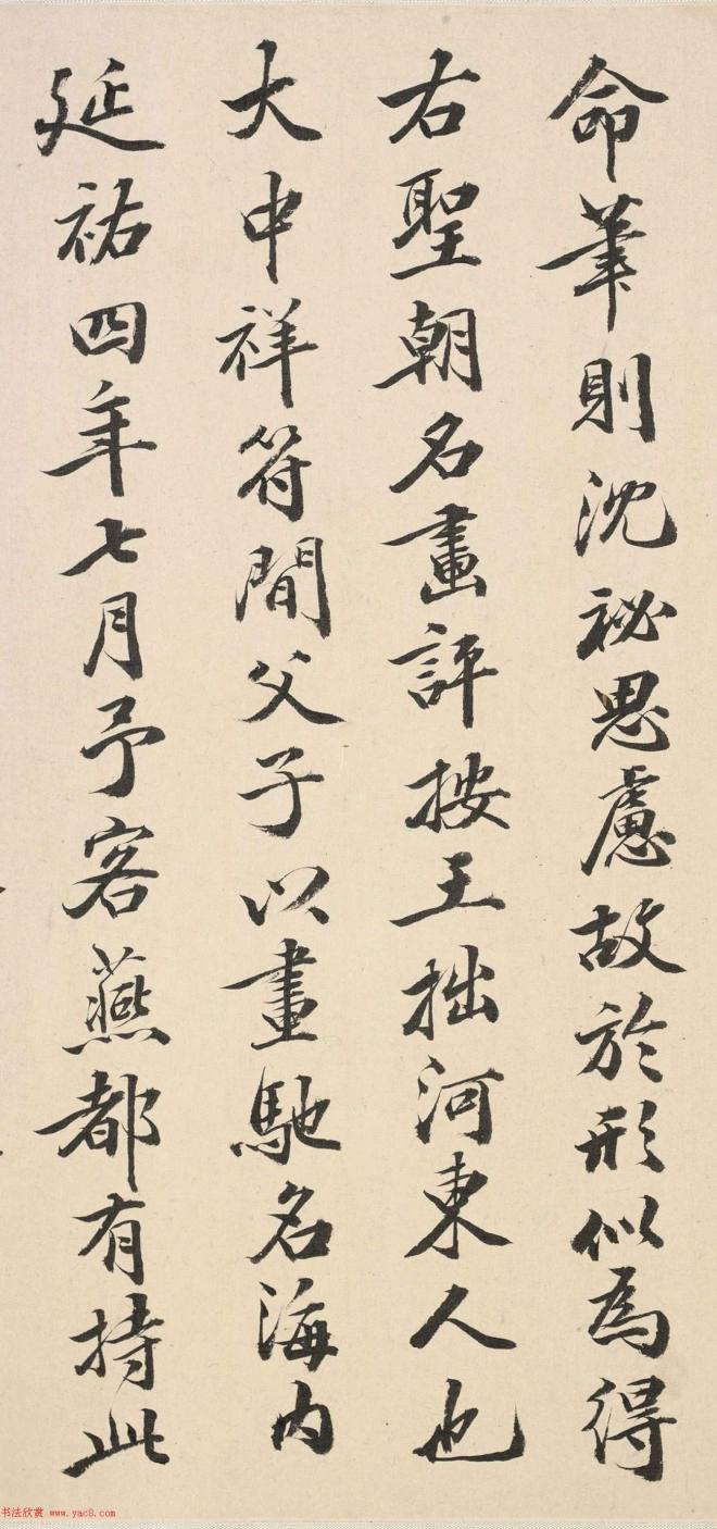 葛兆奎补书赵孟頫二跋 附陆心源题识书法