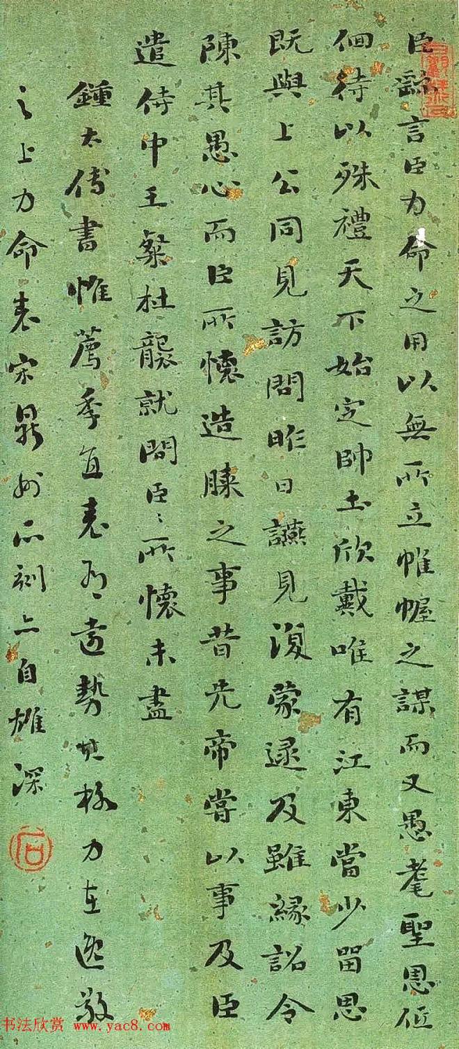 清代刘墉书法册页《临古帖》明清书家