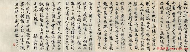 费新我临兰亭序书法作品兰亭集序