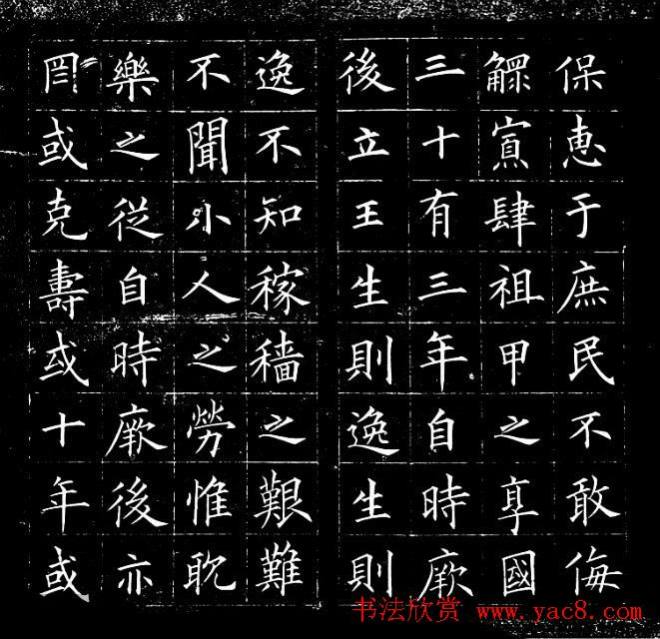 冯誉骥书法碑帖精品小楷四种书法碑帖