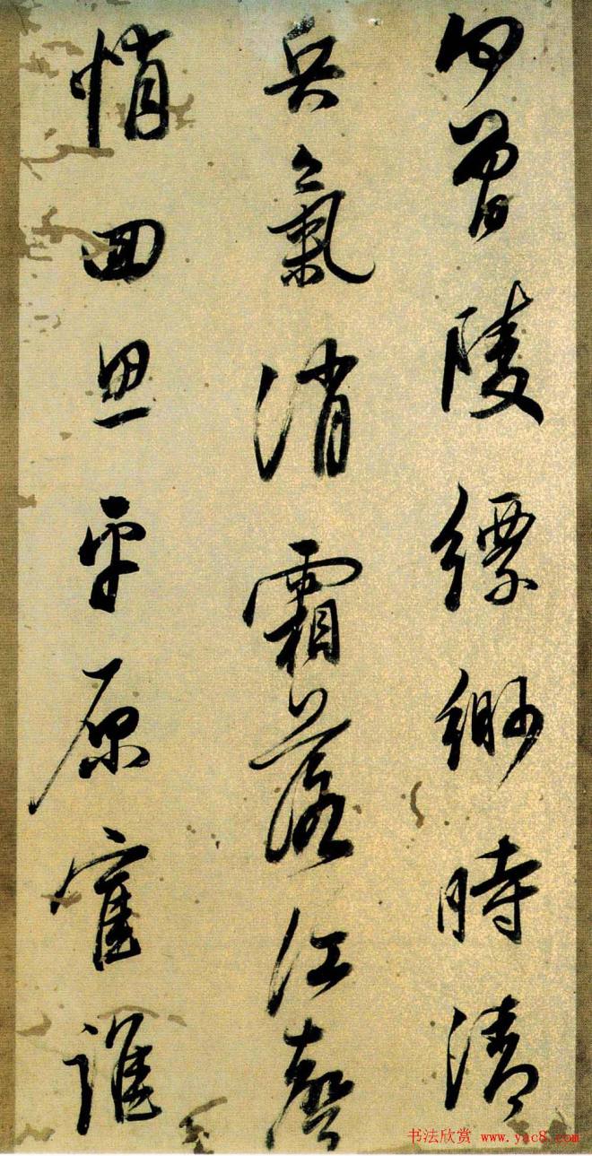 董其昌书法《小赤壁诗》附题识明清书家