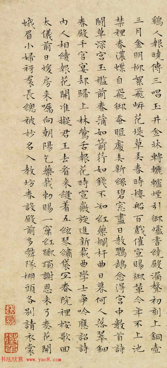 文徵明小楷书法《宫词》两幅（伪）明清书家