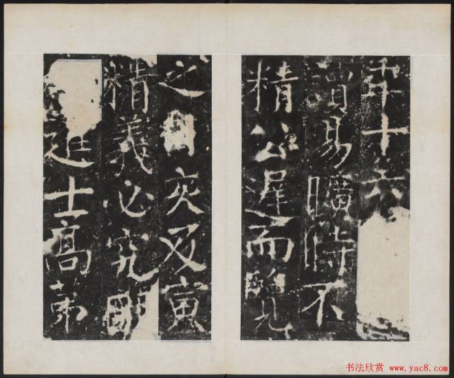 颜真卿《广平文贞公宋璟神道碑》颜柳欧赵