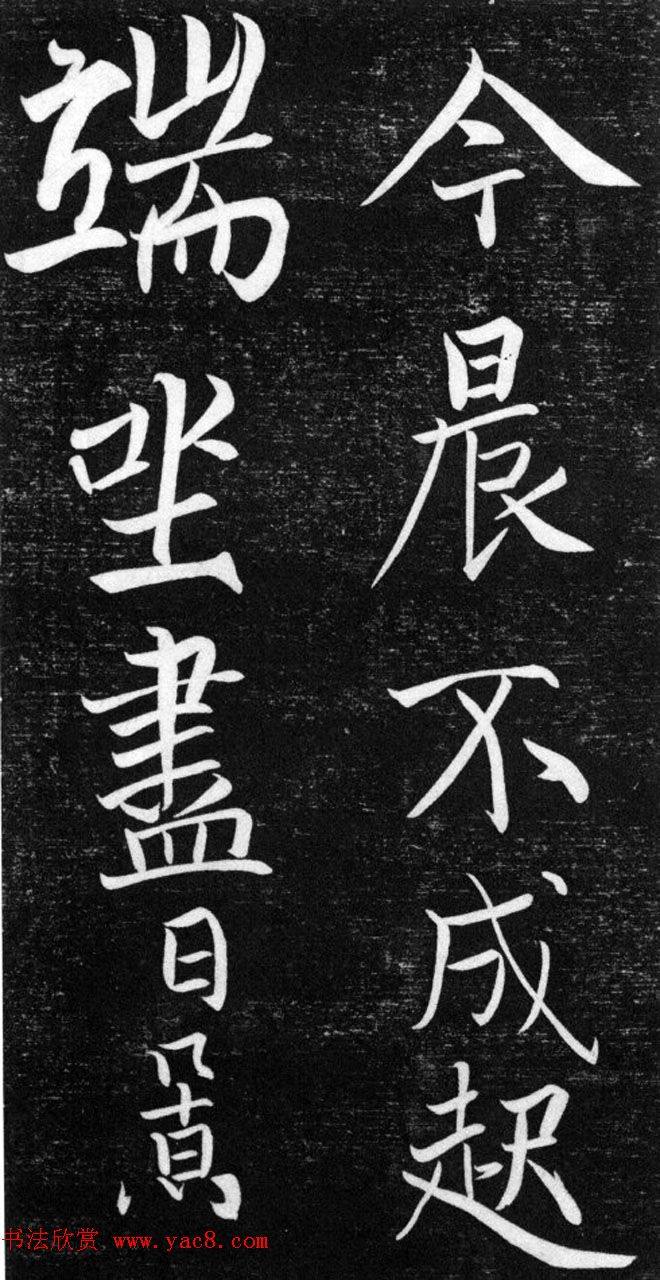 金代任询行书韩愈秋怀诗十一首书法碑帖