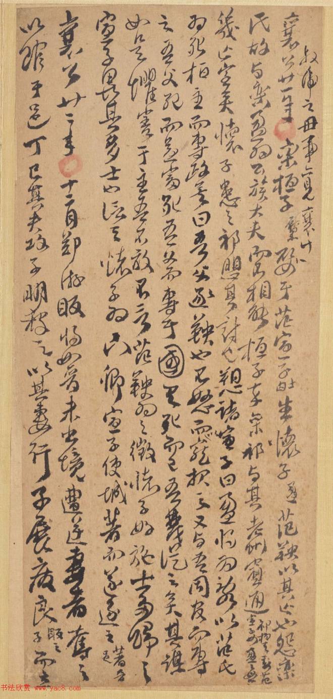 清代傅山行草书法册页《左传》明清书家