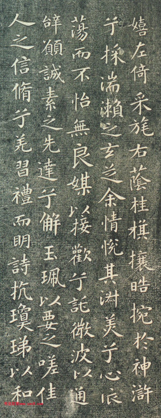 柳公权书洛神赋帖清拓本颜柳欧赵