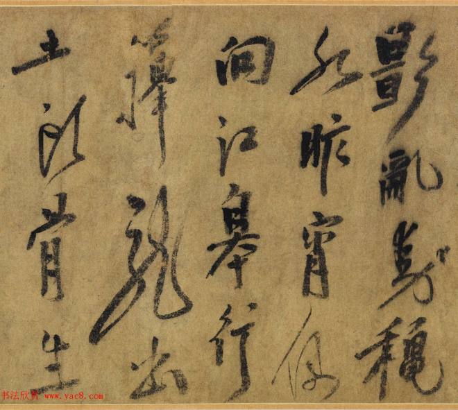 明朝宰相徐有贞书法《三才理趣图》明清书家