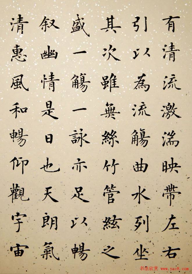 杨华书法小楷《兰亭序》兰亭集序