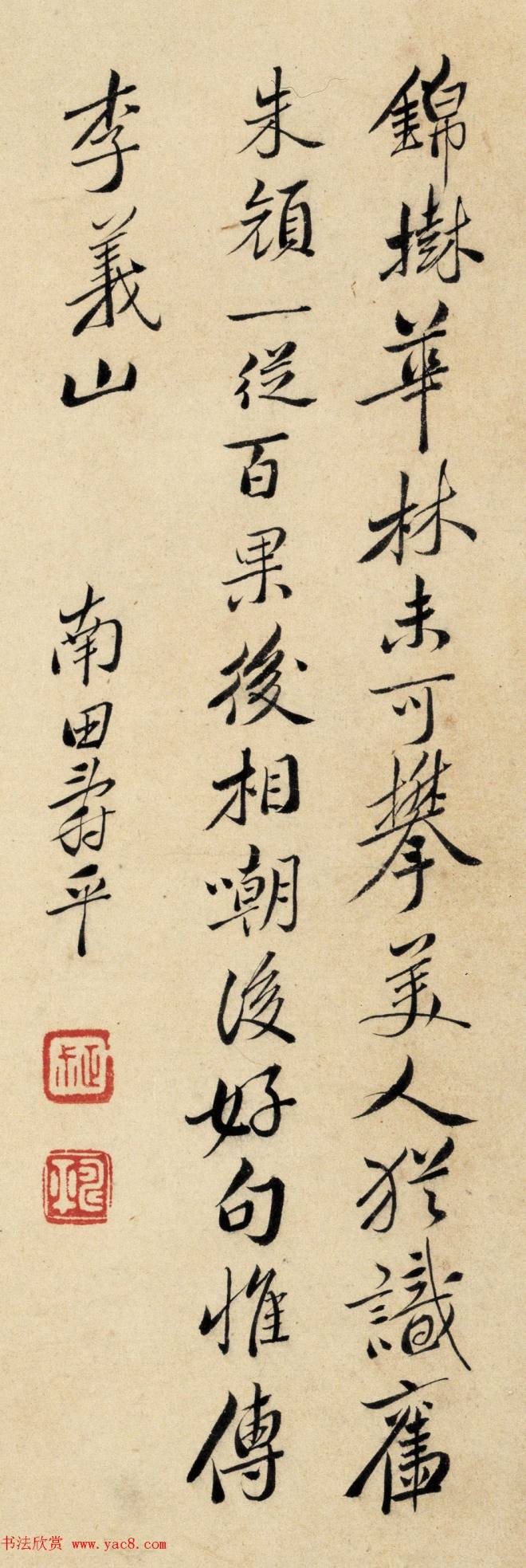 清代恽寿平书法字画花卉八开传世字画