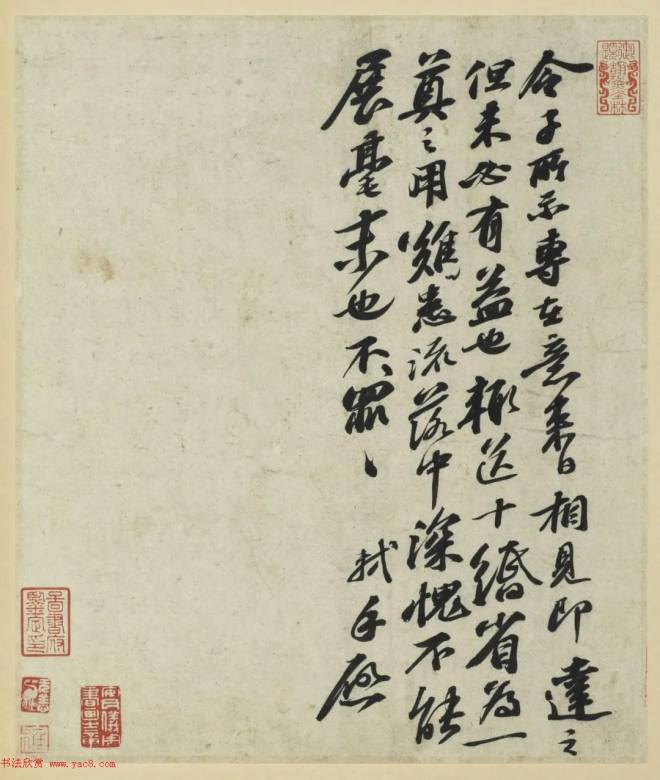 苏轼行书墨迹《令子帖》和《阳羡帖》苏黄米蔡