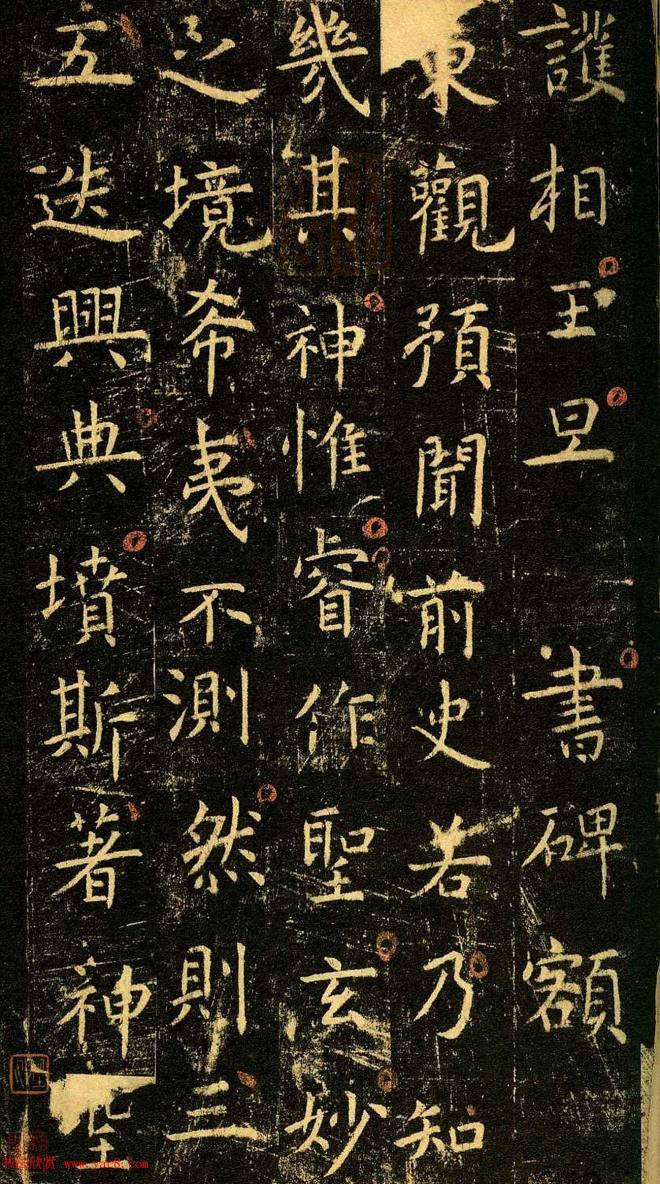 唐代虞世南69岁楷书《孔子庙堂碑》彩色本书法碑帖