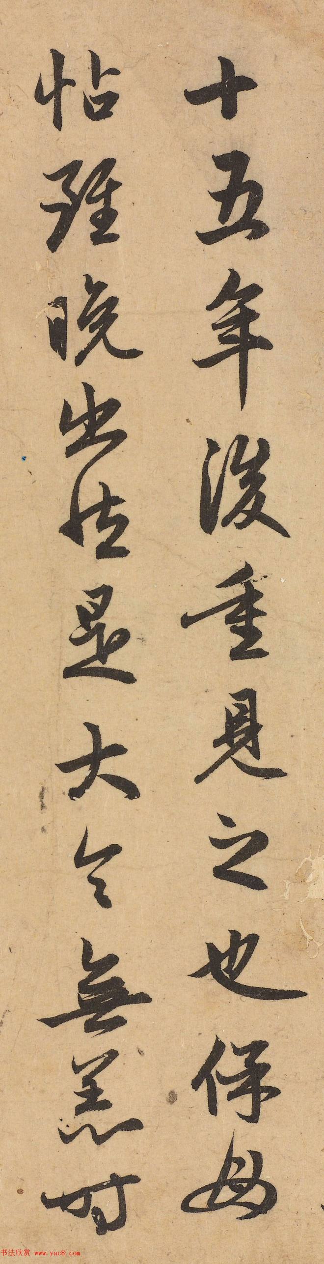赵孟頫书法题跋《保母砖志》两种颜柳欧赵