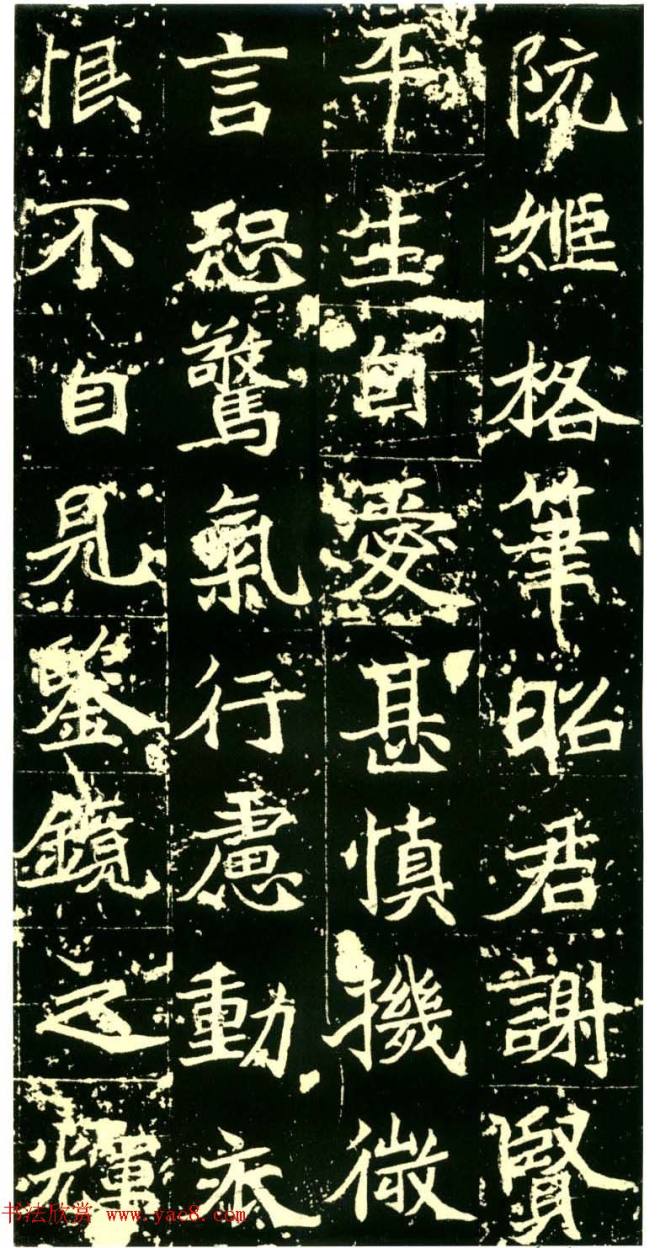 历代碑帖珍品《六朝墓志三种》书法碑帖