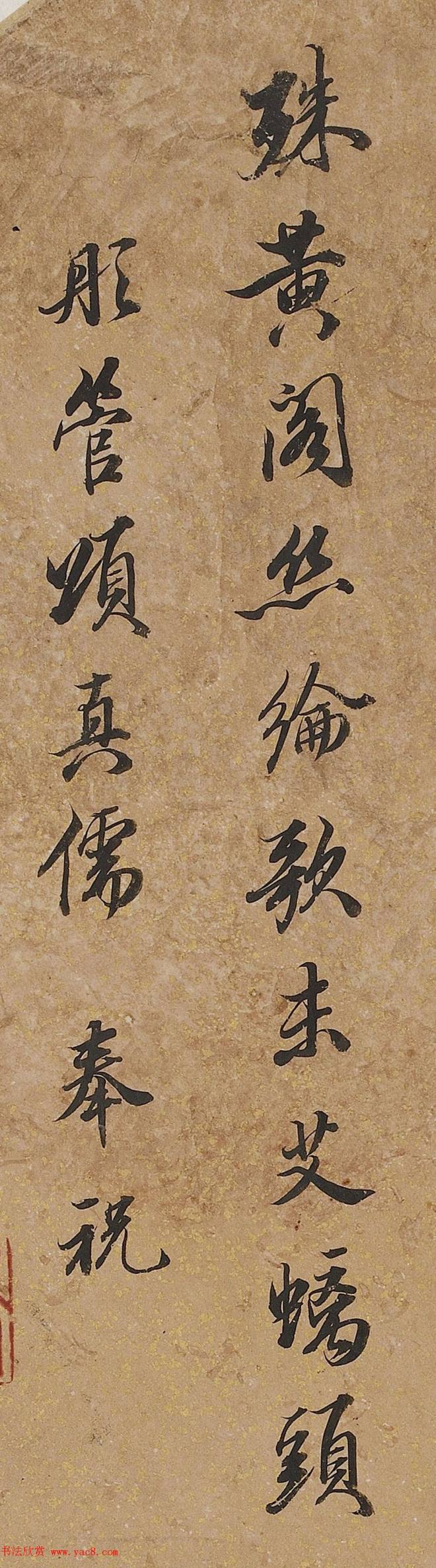 清代倪璨书法诗格，秀绝一时！书法