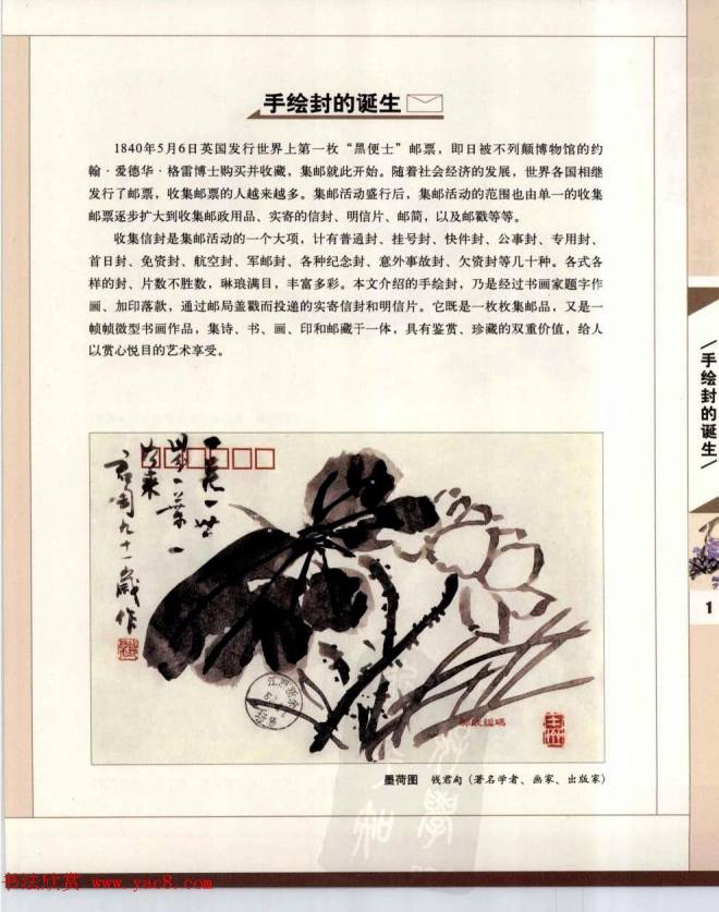 中国书画名家手绘封珍藏版书法图书