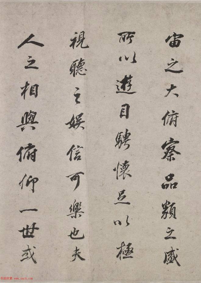 明代董其昌行书临兰亭序卷兰亭集序