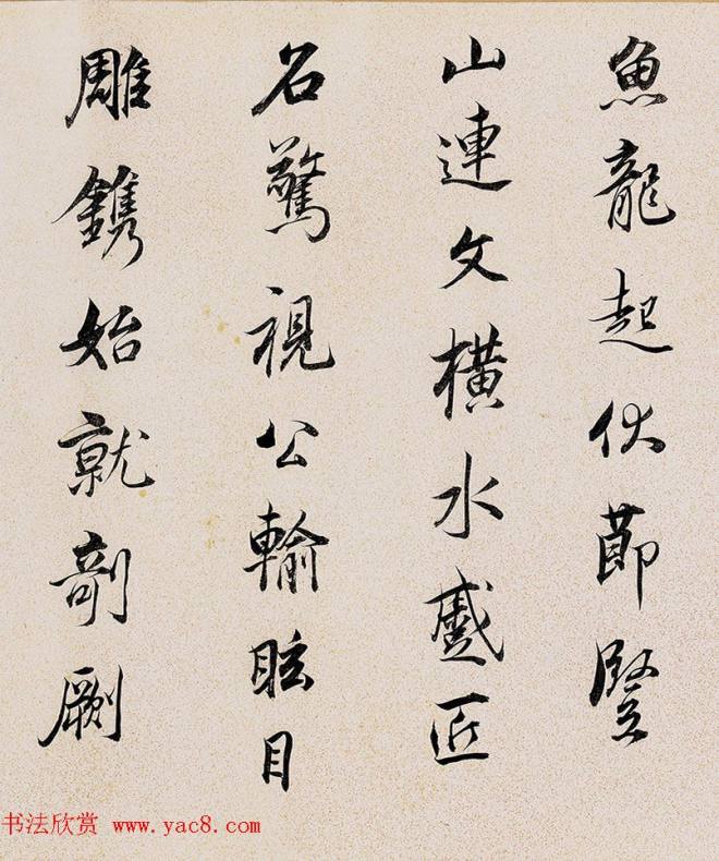 董其昌72岁行书临褚遂良枯树赋卷明清书家