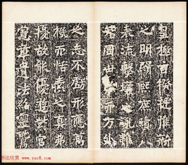北魏书法石刻《宕昌公晖福寺碑》书法碑帖