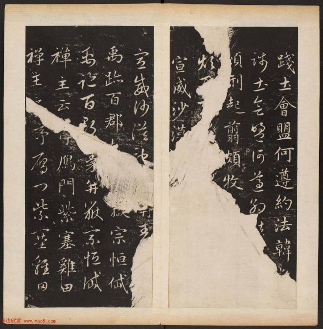 赵孟頫书法专集《渤海藏真帖》第七八册合辑书法碑帖