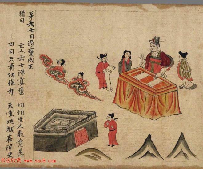 佛说阎罗王授记四众预修生七往生净土经敦煌书法