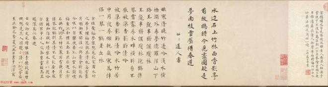 杨无咎《雪梅图卷》北京故宫博物院藏传世字画